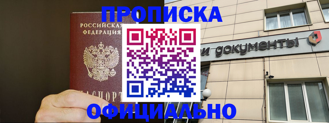 найти адрес прописки в Энгельсе