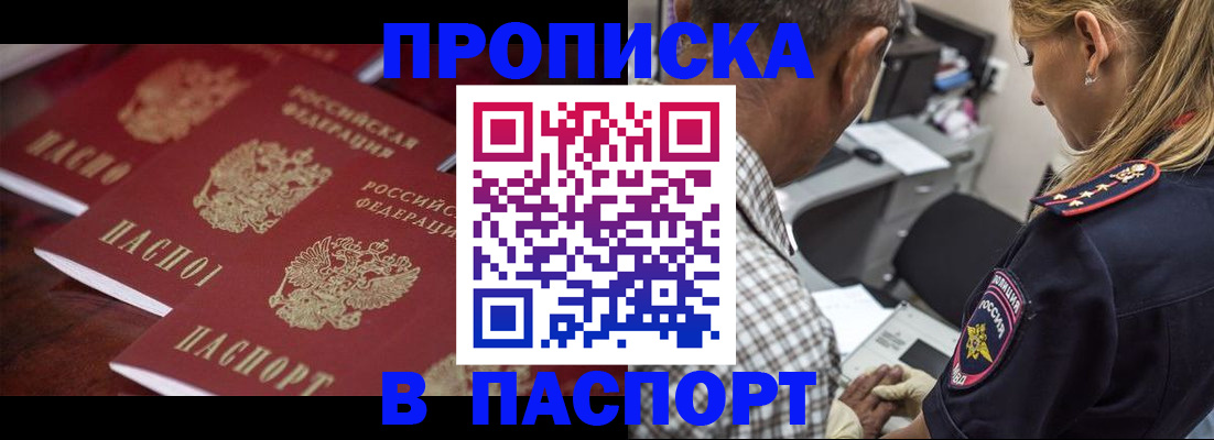 временная регистрация недорого в Энгельсе