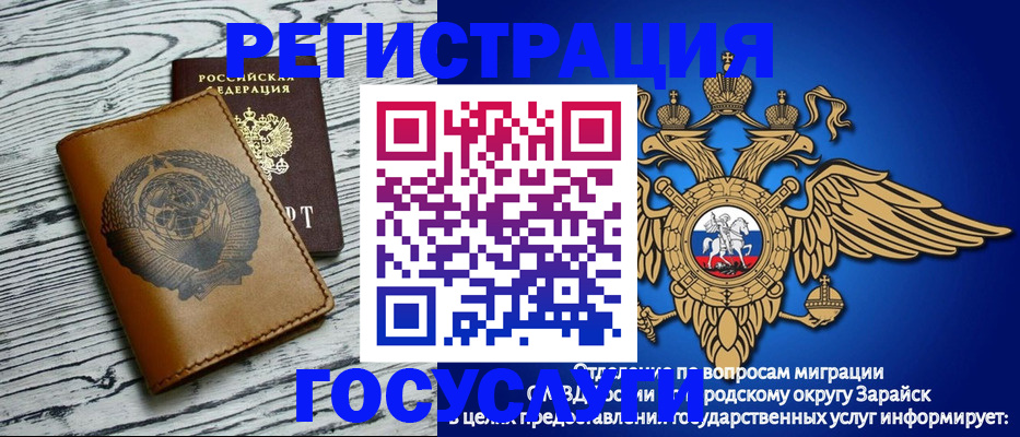временная регистрация госуслуги в Энгельсе