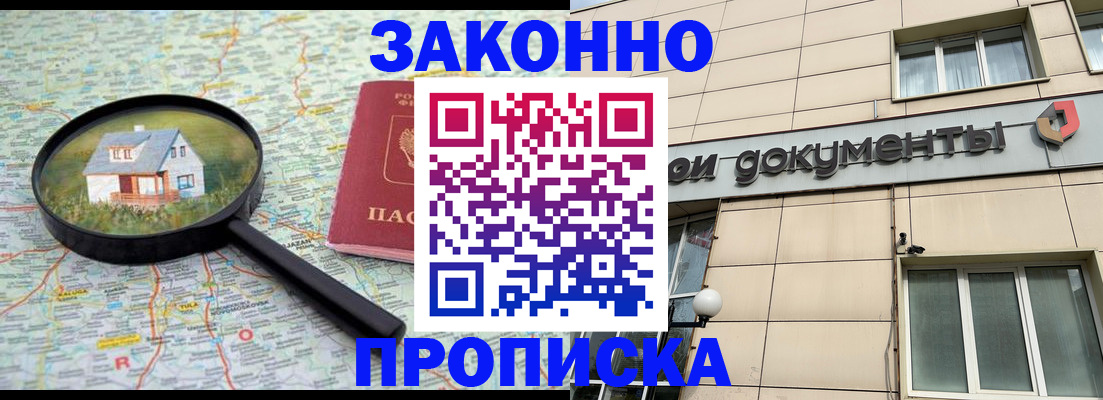 прописка поиск в Энгельсе