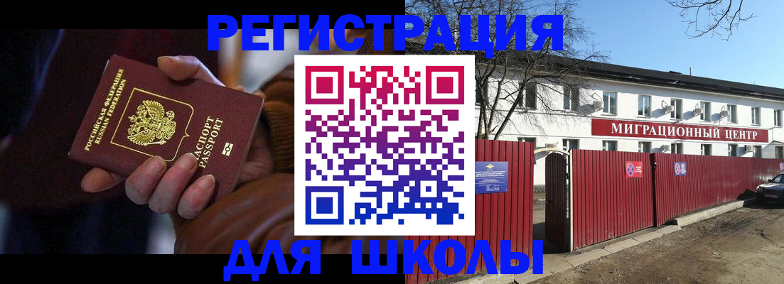 миграционный учет в Энгельсе